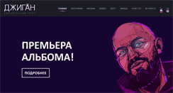 Desktop Screenshot of geegun.ru