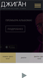 Mobile Screenshot of geegun.ru
