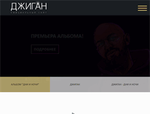 Tablet Screenshot of geegun.ru